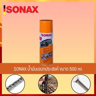 สินค้า SONAX 500ML น้ำมันครอบจักรวาล น้ำมันหล่อลื่นอเนกประสงค์ ขนาด 500 ML ของแท้100% (2)