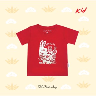 เสื้อยืดสีขาวKid:เสื้อยืดเด็กตรุษจีนลายกระต่ายทอง_ใส่ชื่อได้ (ส่งจากไทย)S-4XL