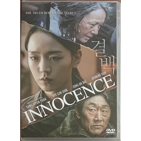 innocence-gyul-baek-2020-dvd-ความลับ-ความจริง-ดีวีดีซับไทย