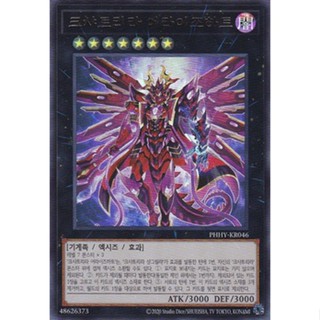 [PHHY-KR046] Ultra Rare "Kashtira Arise-Heart" Korean KONAMI