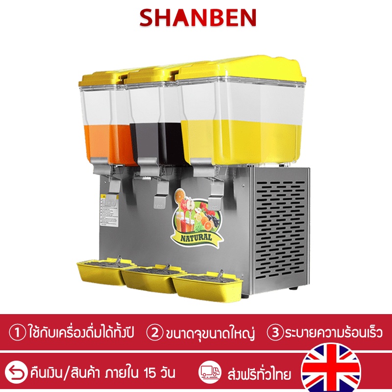 ราคาและรีวิวSHANBEN ตู้กดน้ำหวาน เครื่องกดน้ำหวาน เครื่องจ่ายน้ำหวาน ตู้บุฟเฟ่ต์เครื่องดื่มกดเครื่องดื่มเย็น เครื่องกดน้ำผล