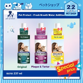 Pet Protect - Fresh Breath Water Additive น้ำยาดับกลิ่นปากใช้ผสมน้ำดื่มสำหรับแมว 237 ml