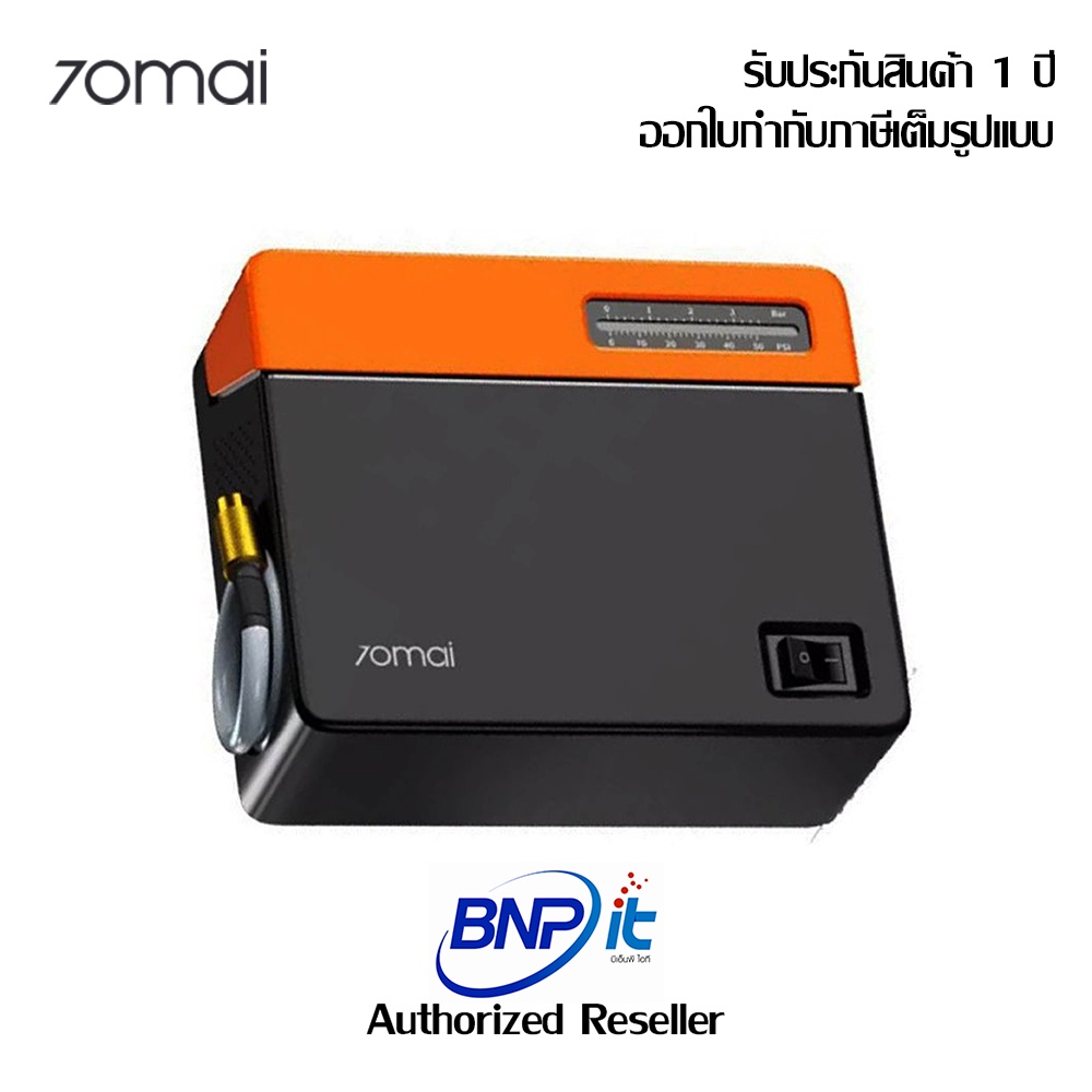 70mai-air-compressor-eco-tp-04-เครื่องปั้มลมยางฉุกเฉิน-รับประกันสินค้า-1-ปี