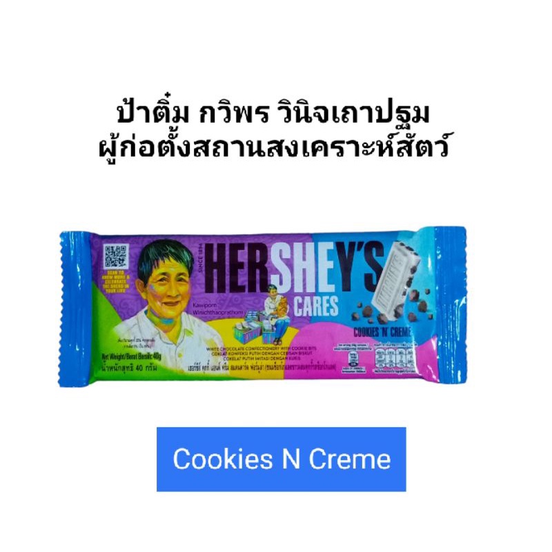 4-แบบ-ช็อกโกแลต-เฮอร์ชีส์-hershey-s-แคมเปญพิเศษ-ต้อนรับวันสตรีโลก