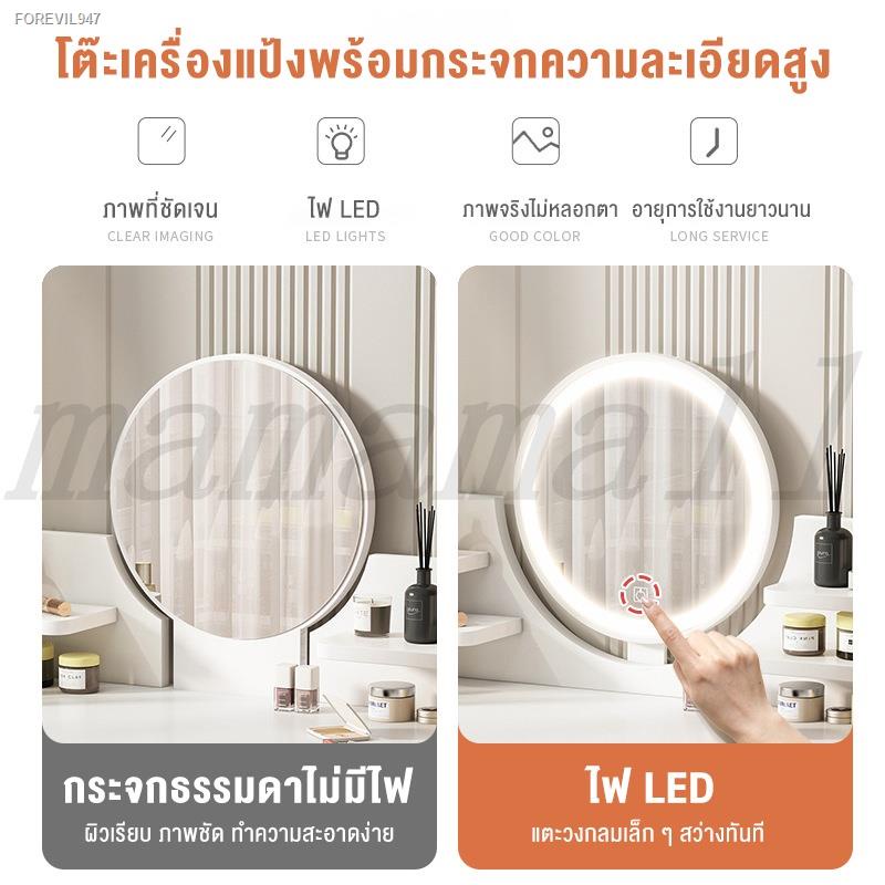 พร้อมสต็อก-mmm-ส่งฟรี-ถูกที่สุด-โต๊ะเครื่องแป้ง-มีไฟ-led-โต๊ะแต่งหน้าสไตล์มินิมอล-สไตล์เกาหลี-ขนาด-60-80-90cm