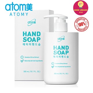 Atomy Hand Soap อะโทมี่ แฮนด์ โซป สบู่เหลวล้างมือ (300ml.)