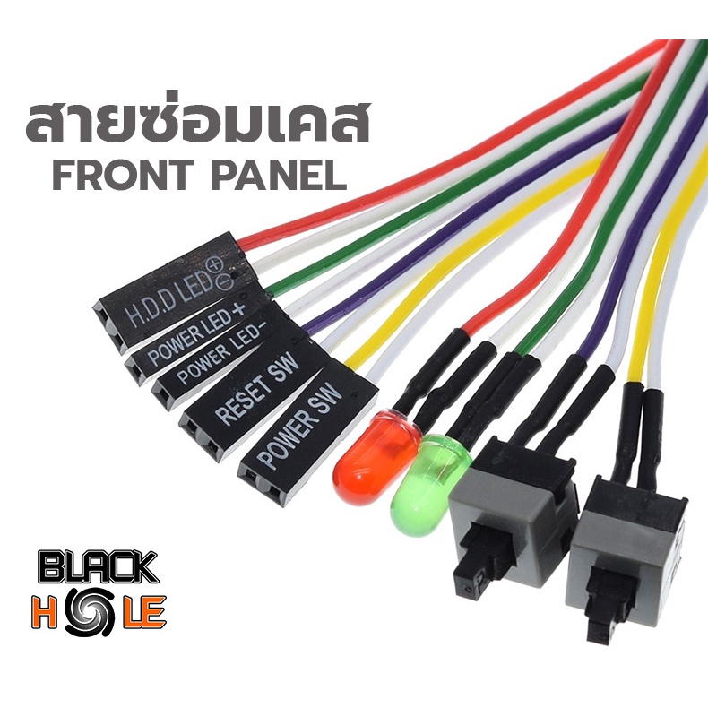 สายซ่อมปุ่ม Power Reset เคสคอมพิวเตอร์ Front Panel Computer Case
