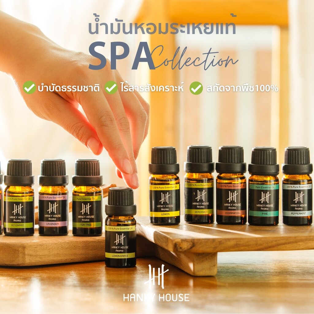 รูปภาพสินค้าแรกของHanky House น้ำมันหอมระเหย สกัดธรรมชาติ 10มล Aroma Pure Essential Oil น้ำมันหอม น้ำหอมอโรม่า น้ำมัน อโรม่า ARO_EO10