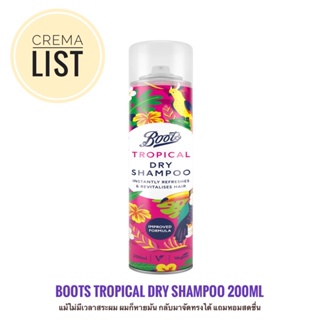 Boots Dry Shampoo 200 mL - กลิ่น Tropical ลดผมมันภายในครึ่งนาที เหมือนสระผมใหม่