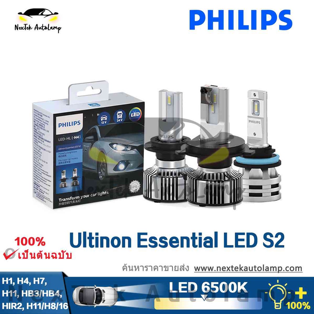 philips-new-ultinon-essential-led-s2-h1-h4-h7-h11-hb3-hb4-hir2-ไฟตัดหมอกไฟหน้ารถยนต์-hi-lo-beam-6500k