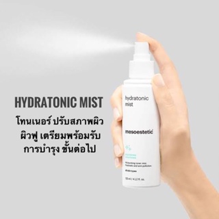 Hydratronic mist โทนเนอร์ปรับสภาพผิว