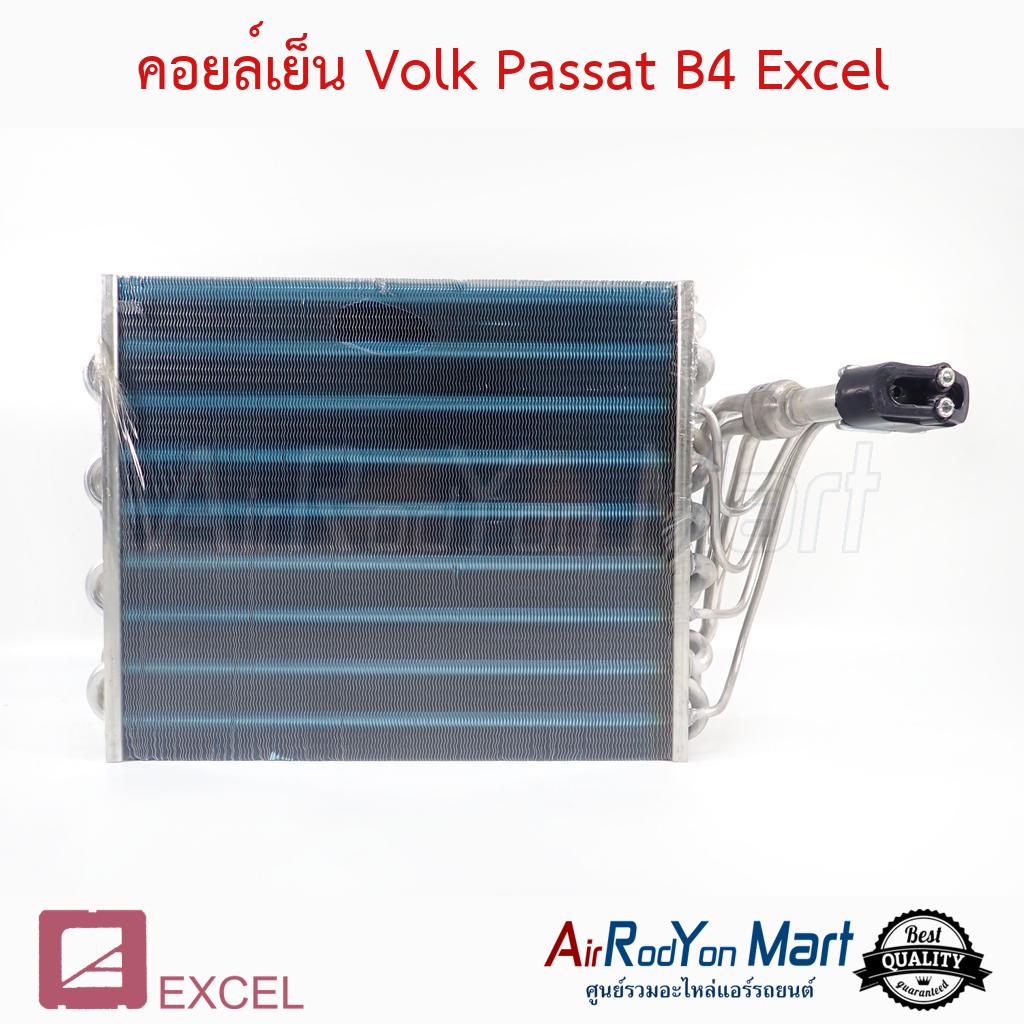 คอยล์เย็น-volk-passat-b4-1995-excel-โฟล์ค-พาสซาท-b4