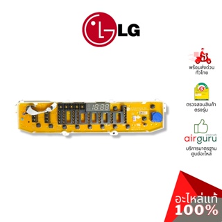 LG รหัส EBR83079902 PCB ASSEMBLY,DISPLAY แผงบอร์ด แผงวงจร แผงจอแสดงผล หน้าจอเครื่องซักผ้า อะไหล่เครื่องซักผ้า แอลจี ข...