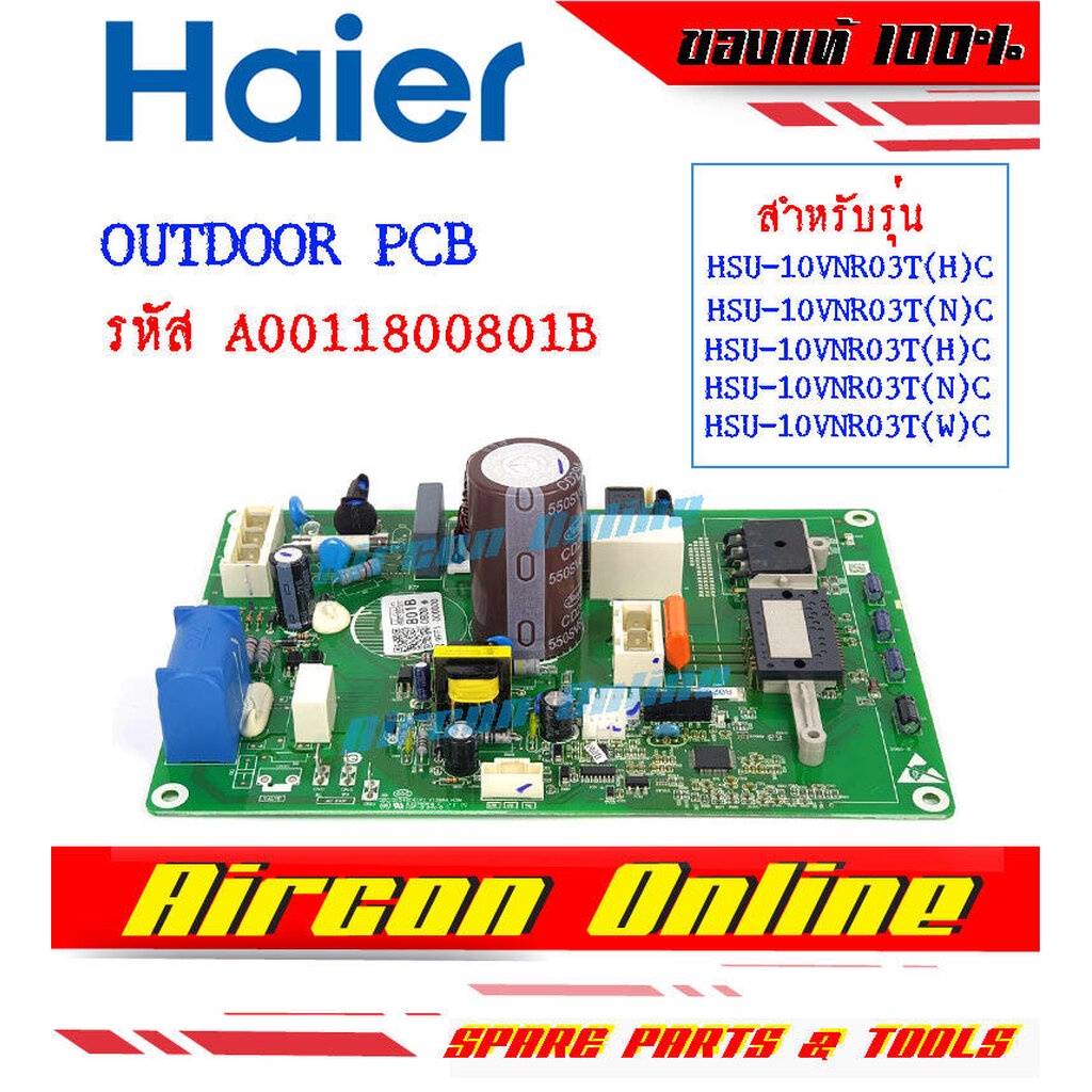 outdoor-pcb-แอร์-haier-รุ่น-hsu-10vfb-hsu-101vnr03tc-รหัส-a0011800801b