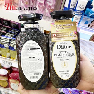 🔥🔥🔥   Moist Diane Extra Damage Repair TREATMENT 450ml. ทรีทเม้นต์สูตรพิเศษจากญี่ปุ่น ฟื้นฟูและบำรุงเส้นผมที่แห้งเสีย