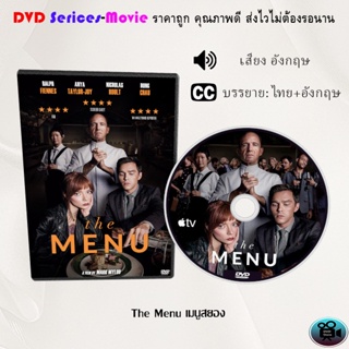 DVD เรื่อง The Menu เมนูสยอง (เสียงไทย+ซับไทย)