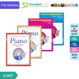 หนังสือเปียโน Alfreds Basic Piano Library : Classic Themes