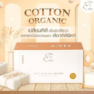 Sis’s Skin Care Cotton