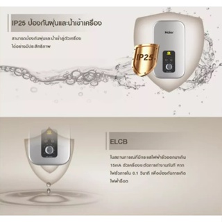 ภาพขนาดย่อของภาพหน้าปกสินค้าHaier เครื่องทำน้ำอุ่น กำลังไฟ 3500 4500 วัตต์ รุ่น EI35M1(W) , EI45M1(W) รับประกันศูนย์ไทย จากร้าน deemobile บน Shopee