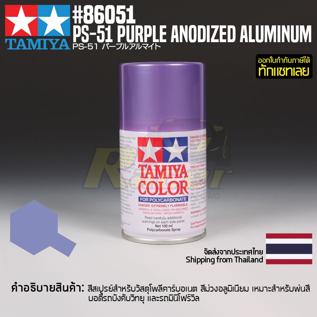 Tamiya Polycarponate Spray PS-51 Purple Anodized Alu. - 100ml