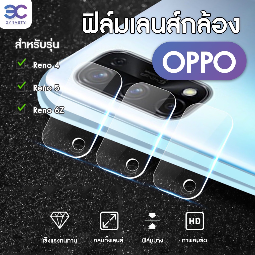 ฟิล์มกระจกเลนส์กล้อง-oppo-ฟิล์มเลนส์กล้อง-ไม่หลุดง่าย-กันกระแทก-ปกป้องกล้อง-oppo-reno