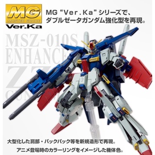 MG 1/100 Enhanced Double Zeta Gundam Ver. Ka  ราคา 3,990 บาท