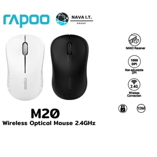 ⚡️กรุงเทพฯด่วน1ชั่วโมง⚡️ Rapoo M20 Wireless Optical Mouse 2.4GHz MSM20 ประกันศูนย์ 2 ปี