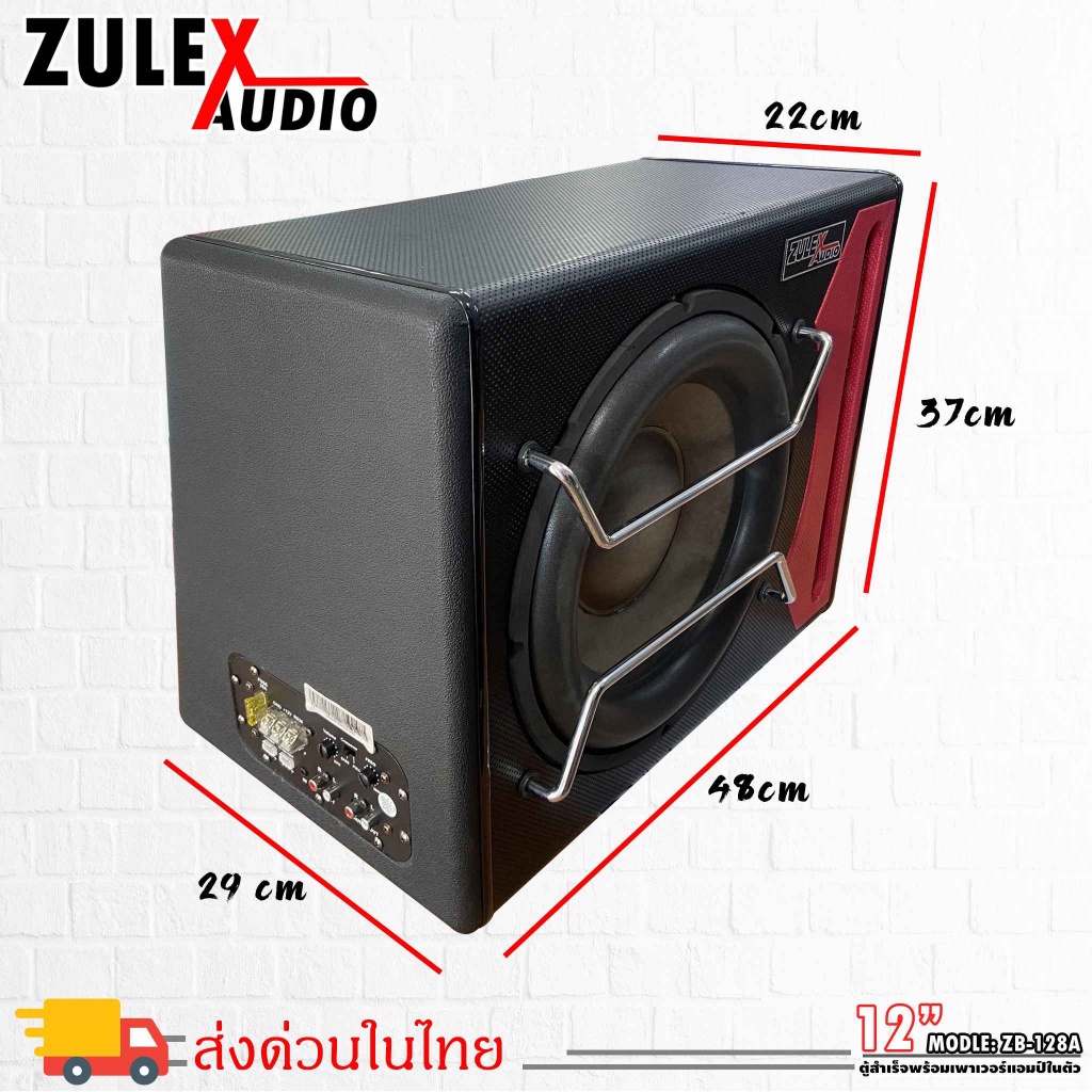 4ตู้ลำโพงซับวูปเฟอร์12นิ้ว-zulex-รุ่น-zb-128a-ตู้ซับสำเร็จพร้อมแอมป์ในตัว-ดอกซับ12นิ้ว-กำลังขับ-800วัตต์-ของแท้มือหนึ่ง