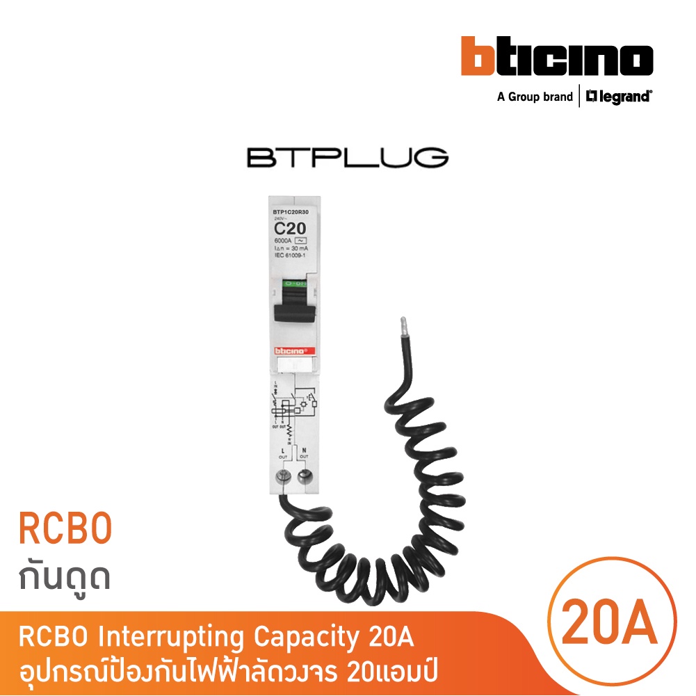 bticino-ลูกย่อยเซอร์กิตเบรกเกอร์ป้องกันไฟรั่ว-ลัดวงจร-rcbo-ชนิด-1โพล-20แอมป์-30ma-6ka-btplug-รุ่น-btp1c20r30-bticino