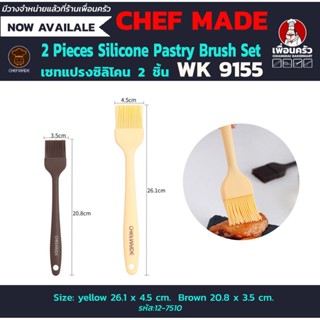 CHEFMADE 2 Pieces Silicone Pastry Brush Set เซทแปรงซิลิโคน 2 ชิ้น WK9155 (12-7510)