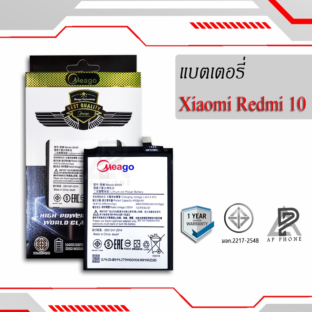 แบตเตอรี่ Xiaomi Redmi 10 / Redmi Note10 (4G) / BN59 แบตเสี่ยวมี่ ...