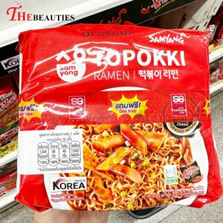 🔥🔥🔥  Samyang Topokki Ramen Multi-Pack  80g. (แพ็ค x 5 ซอง)(MADE IN KOREA) มาม่าเผ็ดเกาหลี ซัมยัง บะหมี่กึ่งสําเร็จรูป