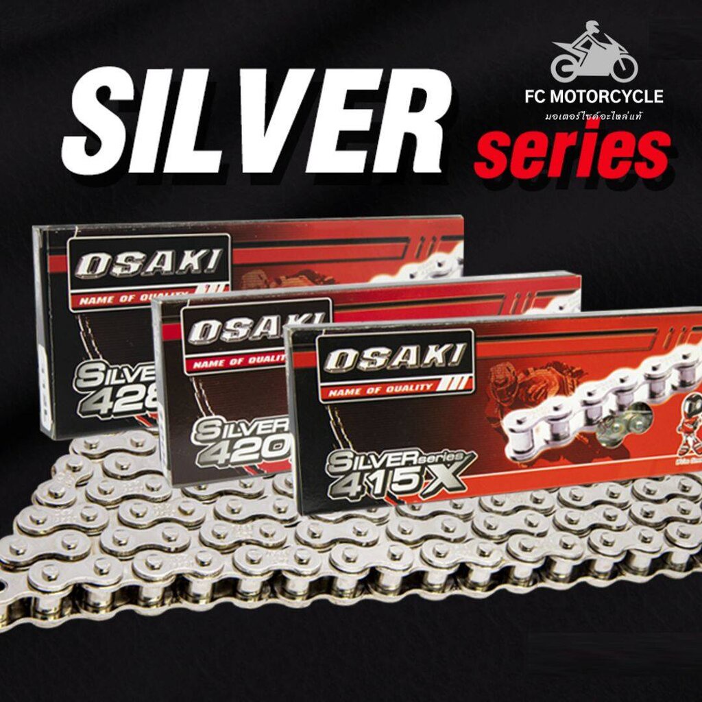 osaki-silver-428-โซ่เลส-428-สำหรับมอเตอร์ไซด์ทุกรุ่น-เราคือผู้แทนจำหน่ายอย่างเป็นทางการ-มีหลายขนาดให้เลือก-จัดส่งไว