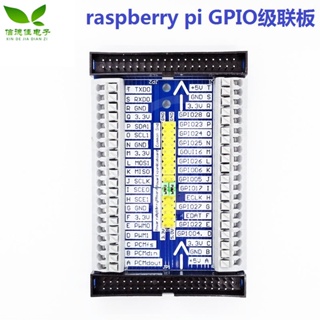 Raspberry pi GPIO บอร์ดขยาย อเนกประสงค์ เกรด GPIO