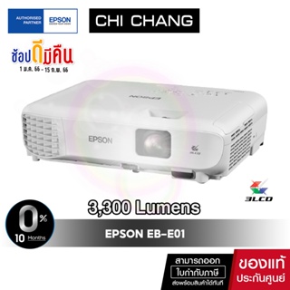 ภาพหน้าปกสินค้า[ผ่อน 0%]โปรเจคเตอร์ Projector Epson EB-E01 3LCD เอปสัน 3,300 lumens XGA ซึ่งคุณอาจชอบสินค้านี้