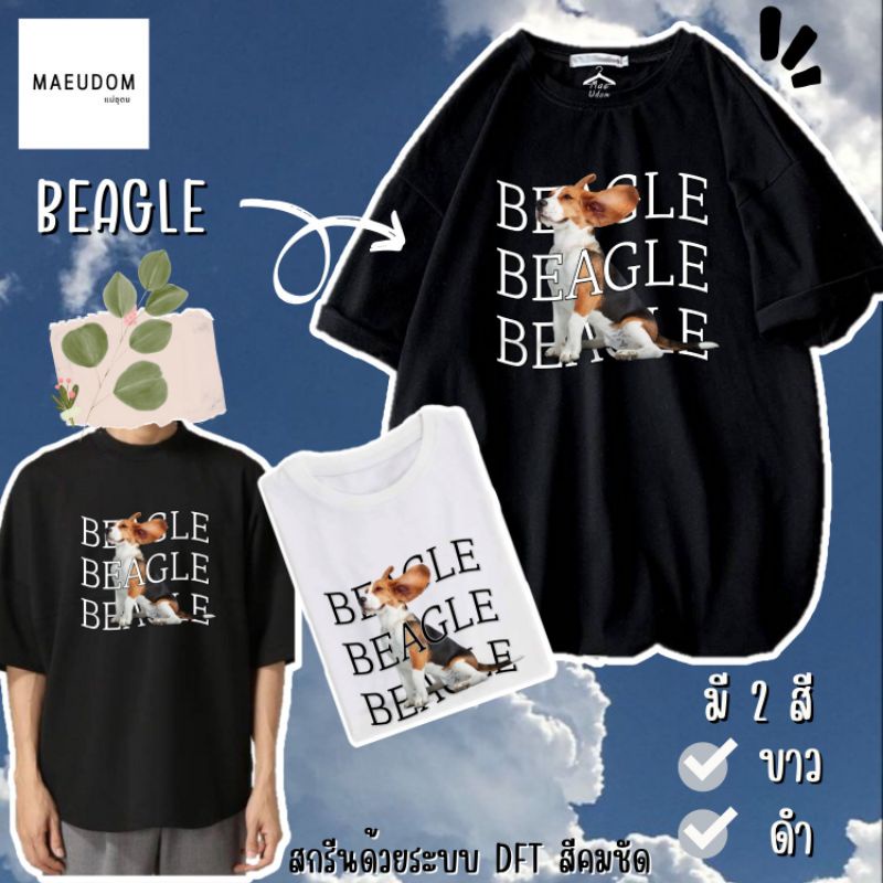 ปรับแต่งได้-ระวังสินค้าลอกเลียนแบบ-โดยใช้รูปของทางร้าน-เสื้อยืด-beagle-ซื้อ-5-ตัวขึ้นไป-แถมฟรีถุงผ้า-1-ใบ-29
