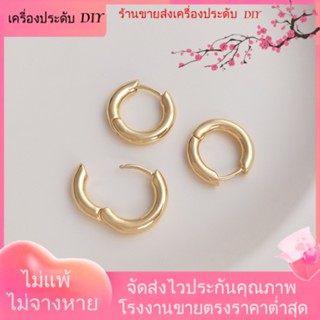 💖เครื่องประดับDIYขายส่ง💖ต่างหู ชุบทอง 14K ทรงกลม เครื่องประดับสตรี แฟชั่นคลาสสิก DIY[ตุ้มหู/ต่างหูหนีบ/ที่เกี่ยวหู]