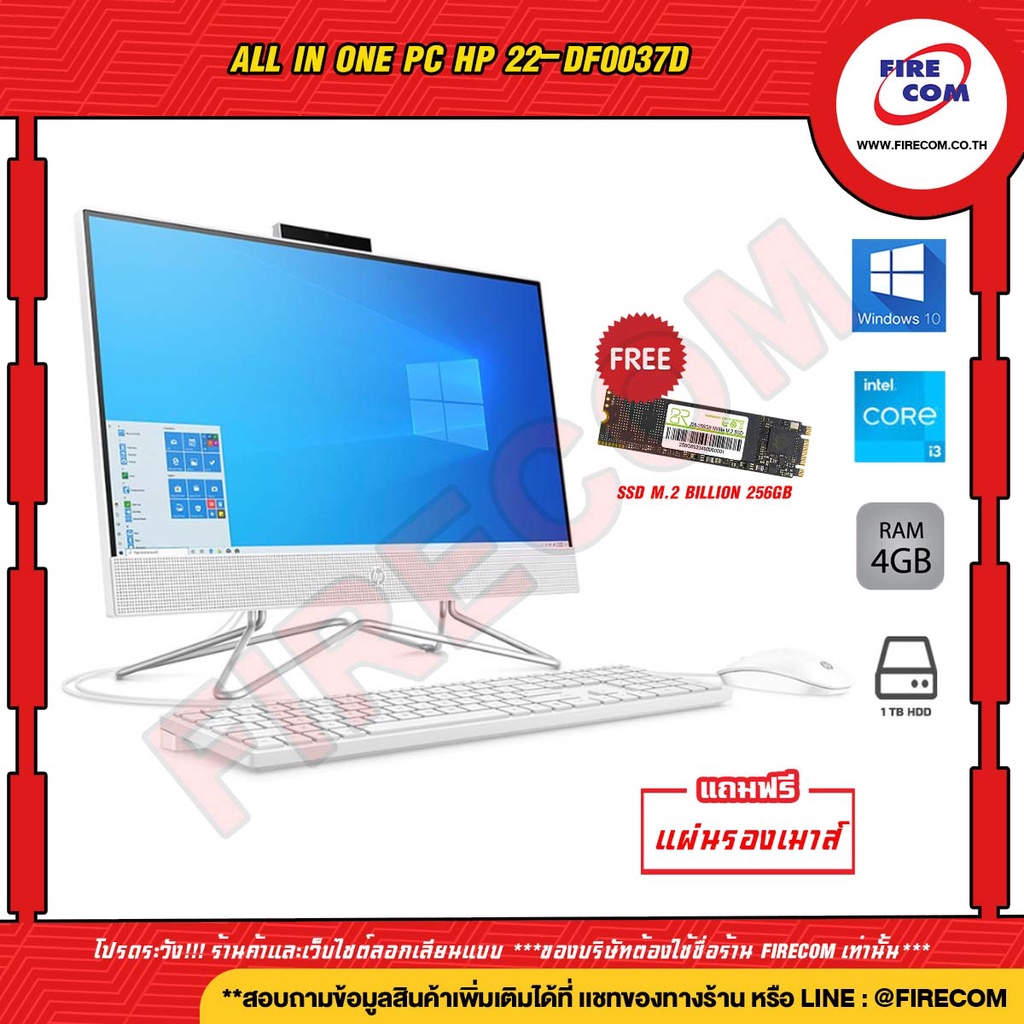 ออลอินวัน-all-in-one-pc-hp-22-df0037d-4c9f2pa-akl-ลงโปรแกรมพร้อมใช้งาน-สามารถออกใบกำกับสินค้าได้