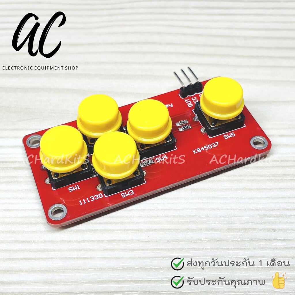 AD Keyboard Module Analog Button โมดูลสวิตช์ 5 ปุ่ม ให้สัญญาณ Analog ...