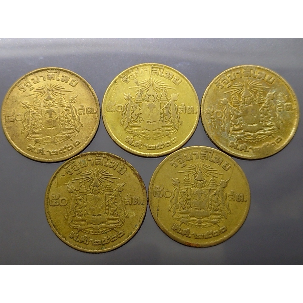 ชุด-5-เหรียญ-เหรียญ-50-สตางค์-ปี-2500-ผ่านใช้