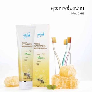 Atomy toothpaste อะโทมี่ ทูธเพสต์ ของแท้100% ยาสีฟัน อะโทมี่ ขนาด 50กรัม และขนาด 200กรัม