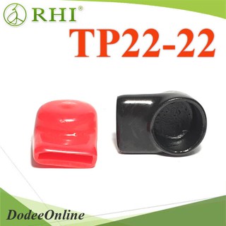 .TP22-22 ยางหุ้มขั้วบัสบาร์ แบตเตอรี่ กว้าง 20 mm. ต่อพ่วงแบตเตอรี่ แพคคู่ สีแดง-ดำ รุ่น R