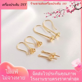 💖เครื่องประดับDIYขายส่ง💖ตะขอต่างหู ชุบทอง 14k ประดับไข่มุกคริสตัล แบบครึ่งรู DIY[ตุ้มหู/ต่างหูหนีบ/ที่เกี่ยวหู]