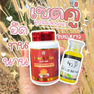 สินค้า คินโดพลัสและเซรั่ม แซตคู่ นวัตกรรมใหม่ ทั้งทานและนวด ใหญ่ขึ้นแน่นอน ท้าให้ลอง