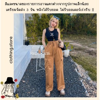 🎋สอบถามก่อนชำระเงิน | ชุดเซ็ทขายาว เสื้อกล้ามครอปสกรีนลายใส่คู่กับกางเกงขายาวแต่งกระเป๋าข้างแนวสตรีทสวยชิคมากค่า