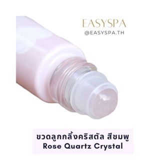 (พร้อมกล่อง) ขวดลูกกลิ้งคริสตัล 10ml Rose Quartz Crystal Gem สวยแบบหรูหรา ขวดลูกกลิ้งคริสตัล ขวดลูกกลิ้งสีชมพู ขวดน้ำหอม