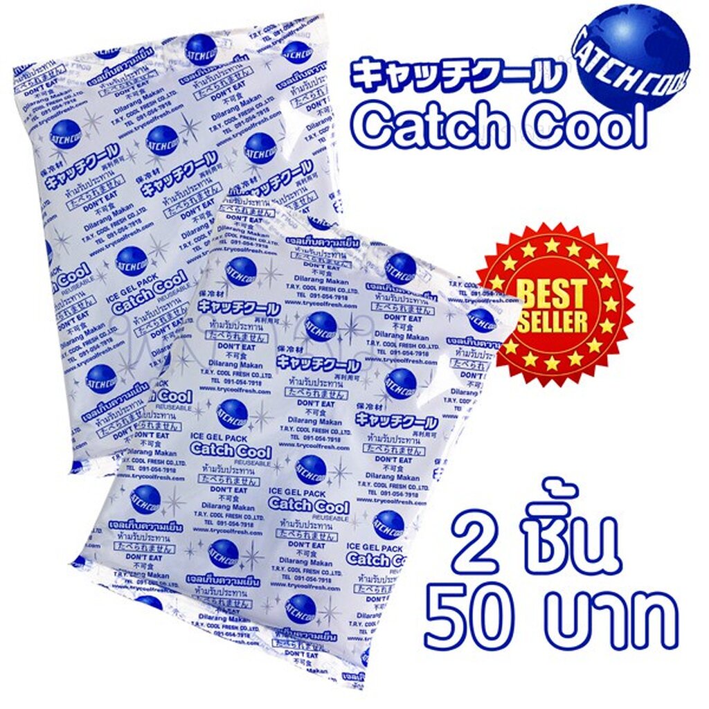 เจลเก็บความเย็น-catch-cool-400g-1แถม1-เจลเก็บความเย็นมาตราฐานญี่ปุ่น