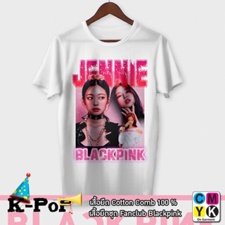 [ปรับแต่งได้](ขายส่งได้)สุดยอดไฟ เสื้อยืด #Jennie Blackpink Bootleg Tshirt #สำหรับแฟนคลับ #Fanclub #FC #แฟชั่นสตรีท_28