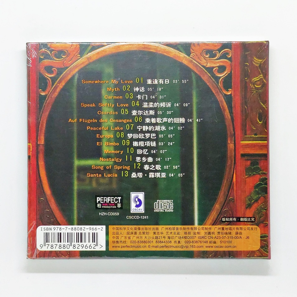 cd-เพลง-rouge-four-music-carmine-four-le-vol-2-china-version