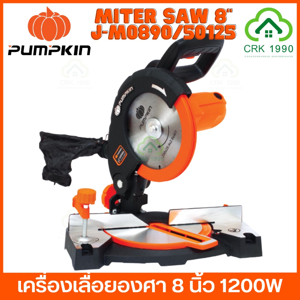 pumpkin-j-m0890-50125-เลื่อยองศา-8-นิ้ว-1200w-เลื่อย-แท่นตัดองศา